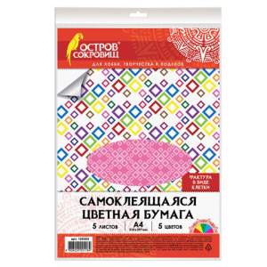 Бумага цветная самоклеящаяся 05л. 05цв. А4...